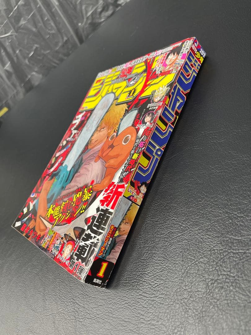 週刊少年ジャンプ 2019年 1号 チェンソーマン 新連載号