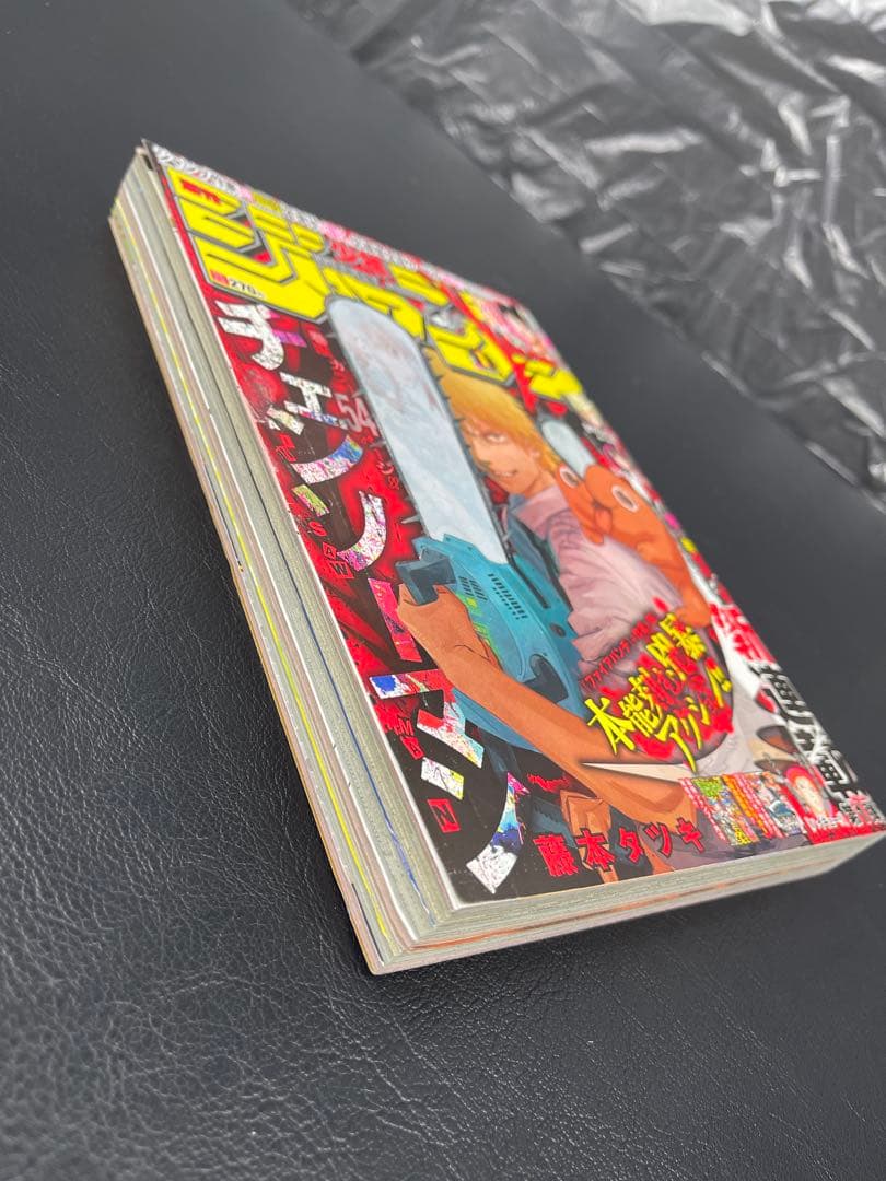 週刊少年ジャンプ 2019年 1号 チェンソーマン 新連載号