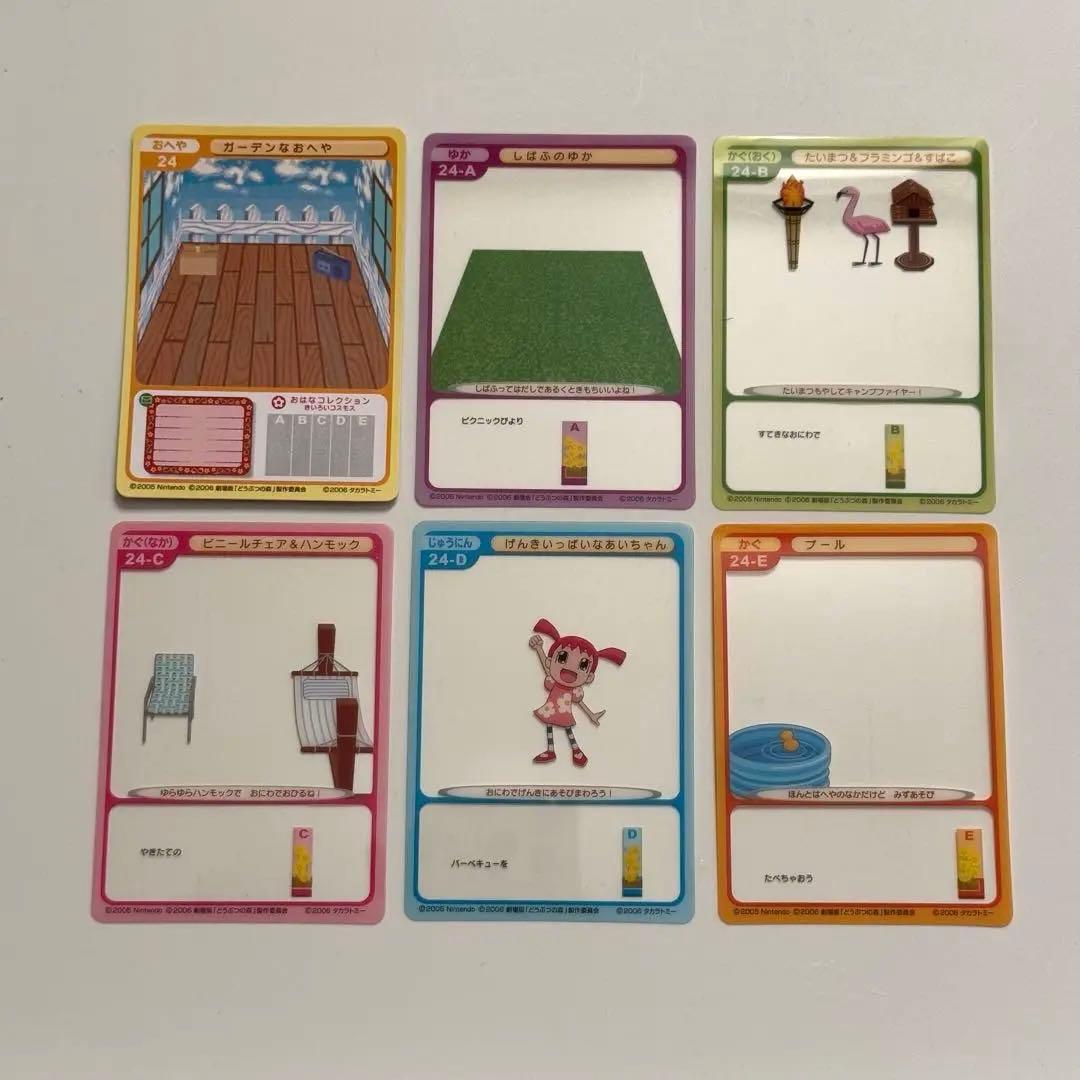 どうぶつの森 どう森 ミルフィーカード まとめ売り 18枚 セット