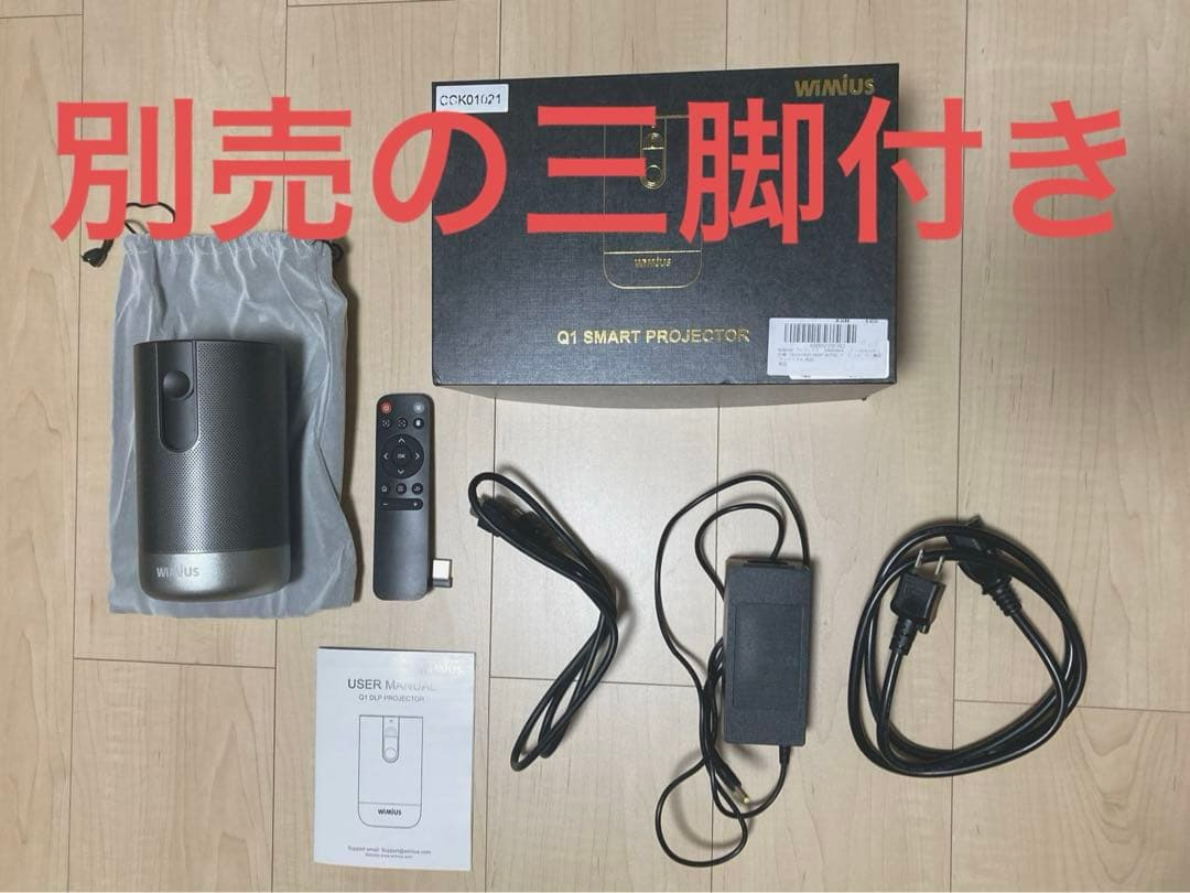 WiMiUS Q1 モバイルプロジェクター 500ANSIルーメン　対応の三脚付