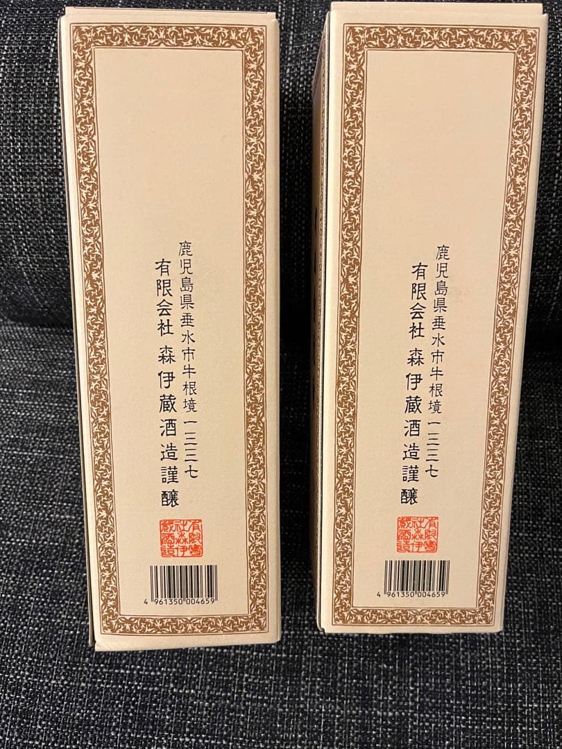 本格焼酎森伊蔵　化粧箱入未開封JALビジネスクラス限定版720ml ２本セット