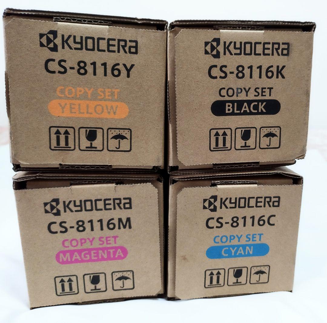 匿名配送・送料無料 京セラ 純正トナー CS-8116 KYMC 4色