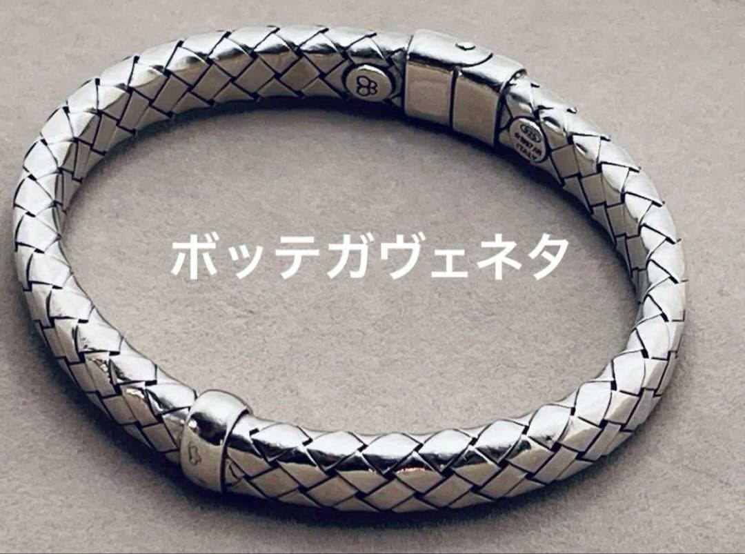 ボッテガヴェネタ　イントレチャート　バングル　シルバー　925