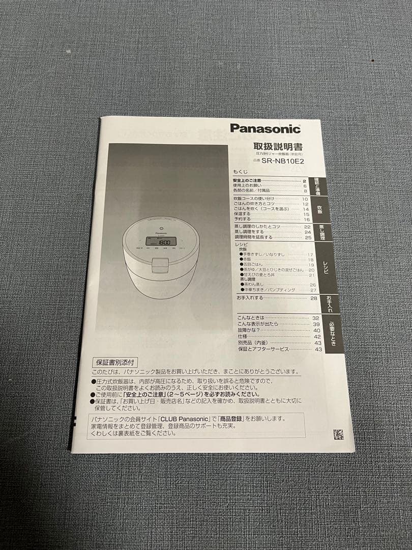 ☆パナソニック 圧力IHジャー炊飯器 SR-NB10E2 ホワイト