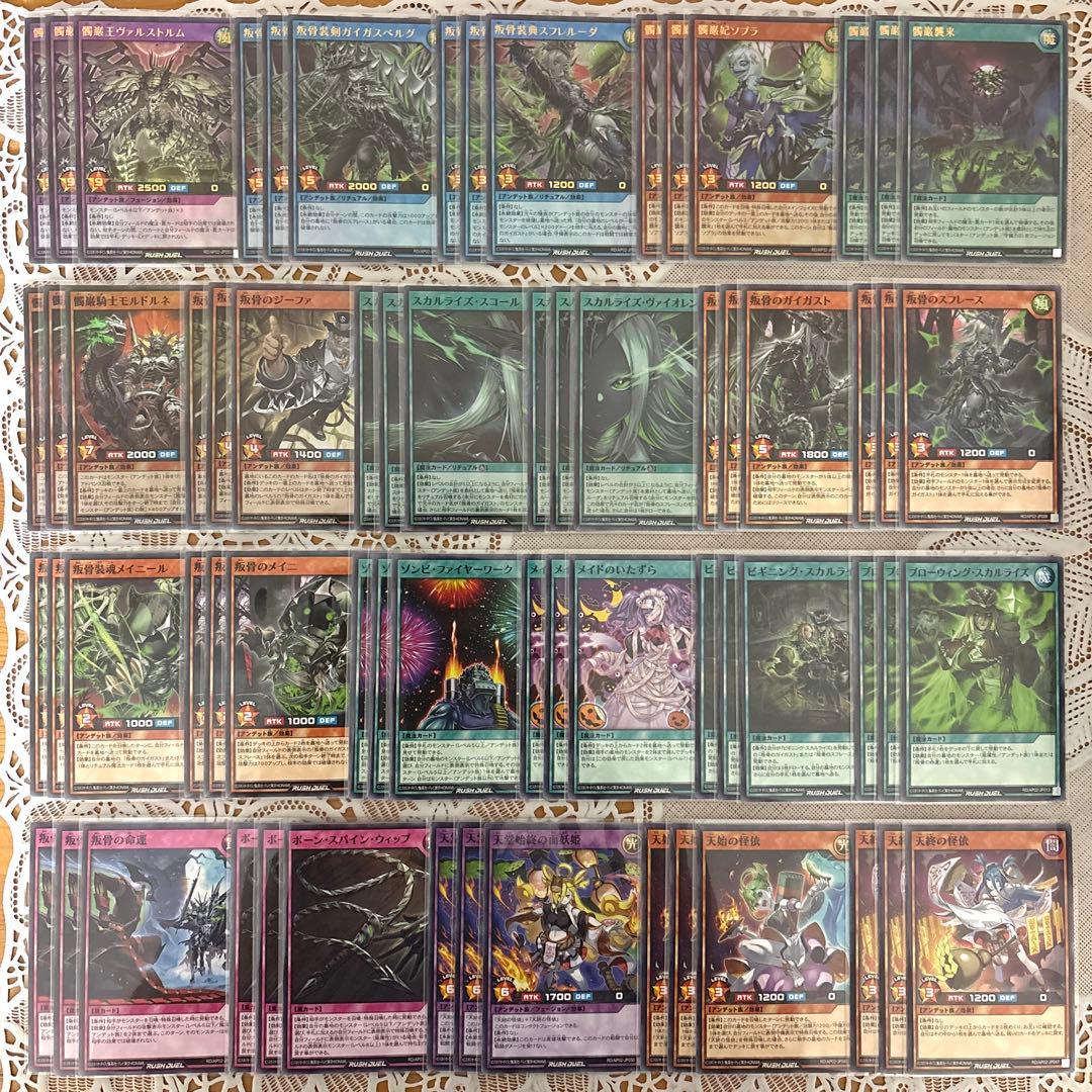 叛骨 パーツ ヴァルストラム ガイガスベルグ スフレルーダ ソプラ 髑巌襲来