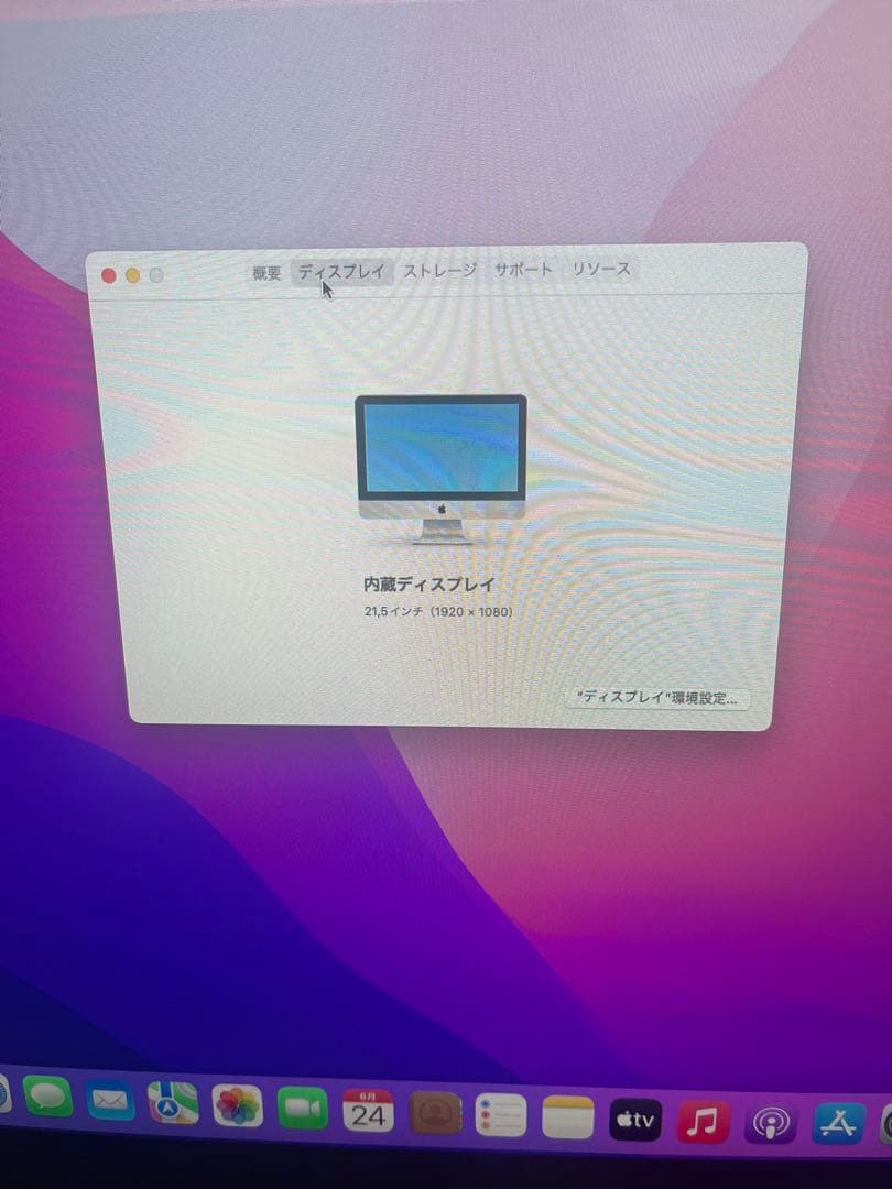 Macデスクトップ Apple iMac 21.5 2015 macOS Monterey
