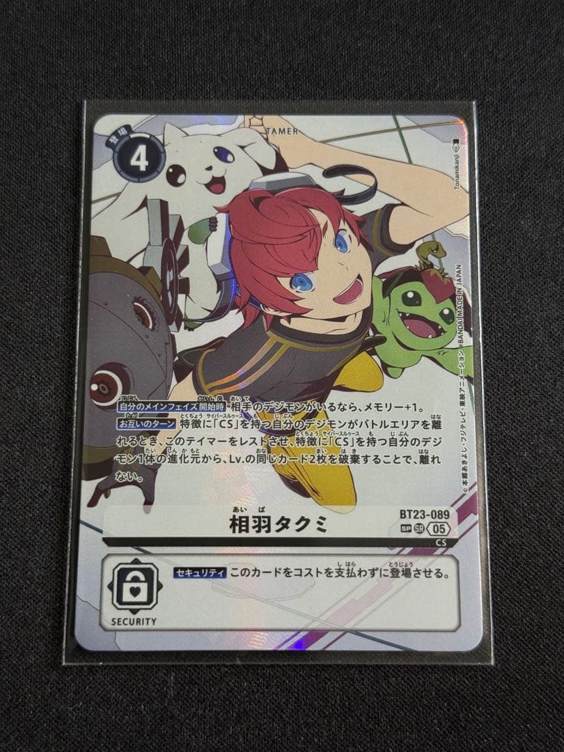 相羽タクミ SP 希少 パラレル スクリューダウン付き【デジモンカードゲーム】