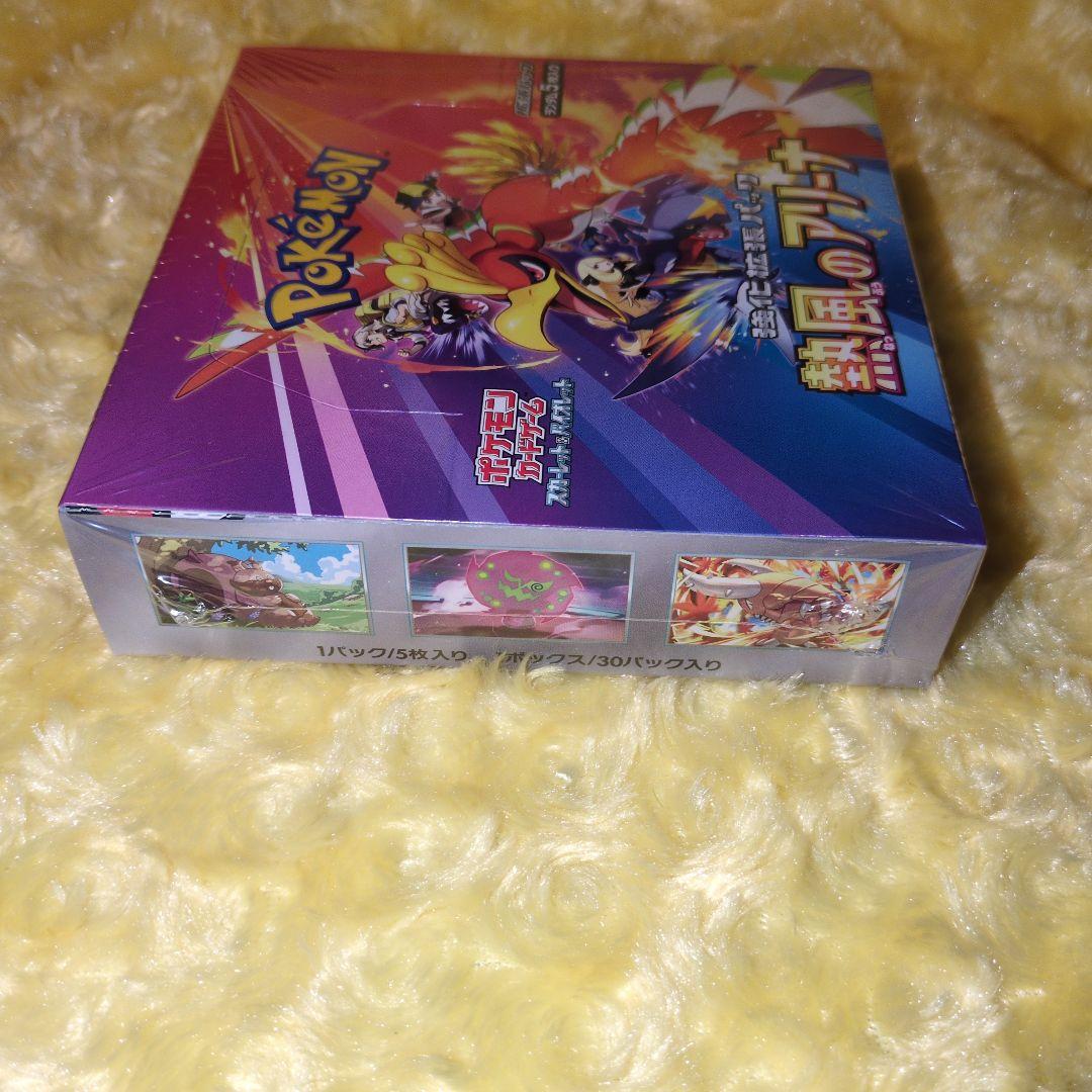 熱風のアリーナ　シュリンク付き未開封BOX