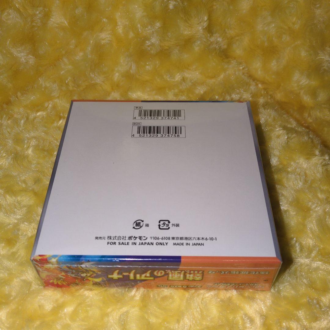 熱風のアリーナ　シュリンク付き未開封BOX