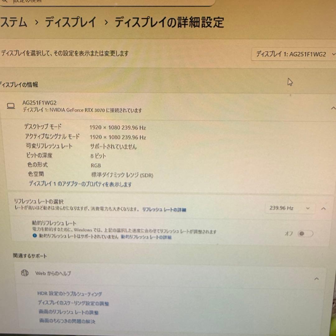 AOC 240Hz ゲーミングモニター 24.5型 AG251FZ2/11