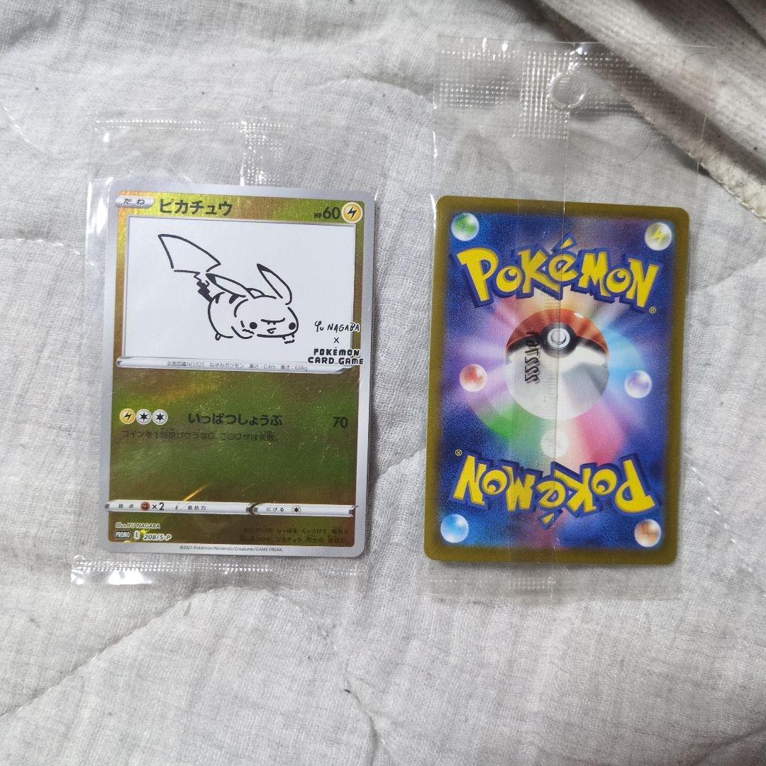 【値下げ可能】【未開封】ピカチュウ:プロモ [S-P 208](「YU NAG…