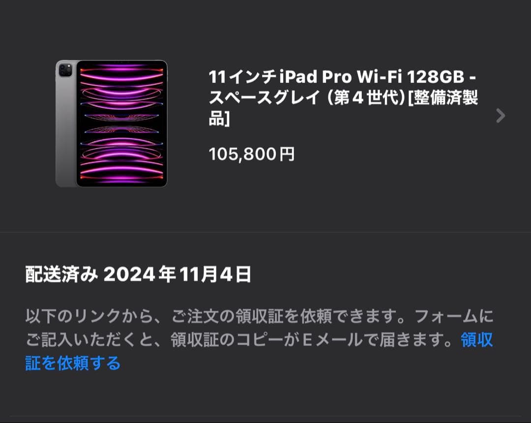 【美品】11インチ第4世代iPadPro Wi-Fi 128GB スペースグレイ