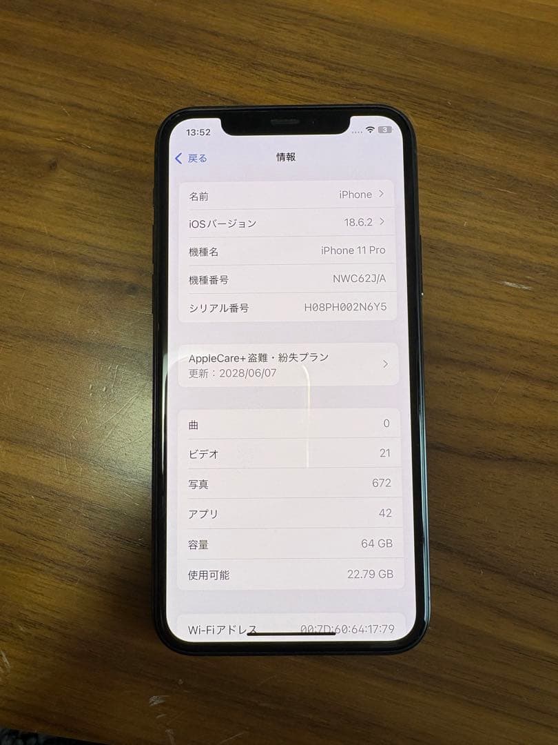 iPhone 11pro 64GB 中古 SIMフリー