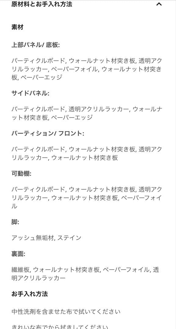 IKEA STOCKHOLM イケアストックホルム テレビ台 サイドボード