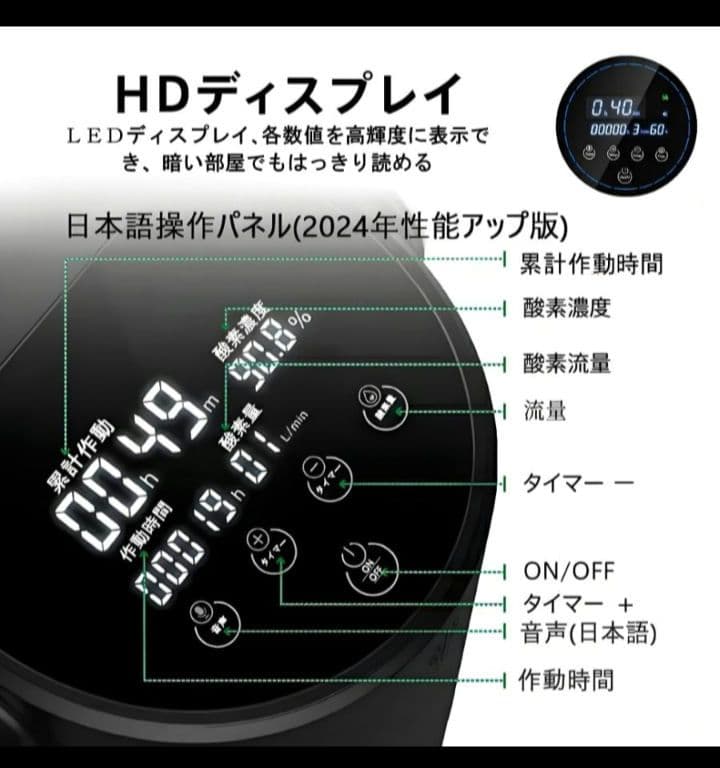 家庭用酸素発生器