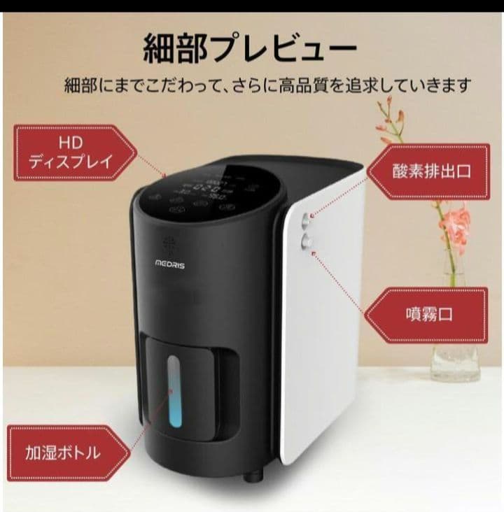 家庭用酸素発生器