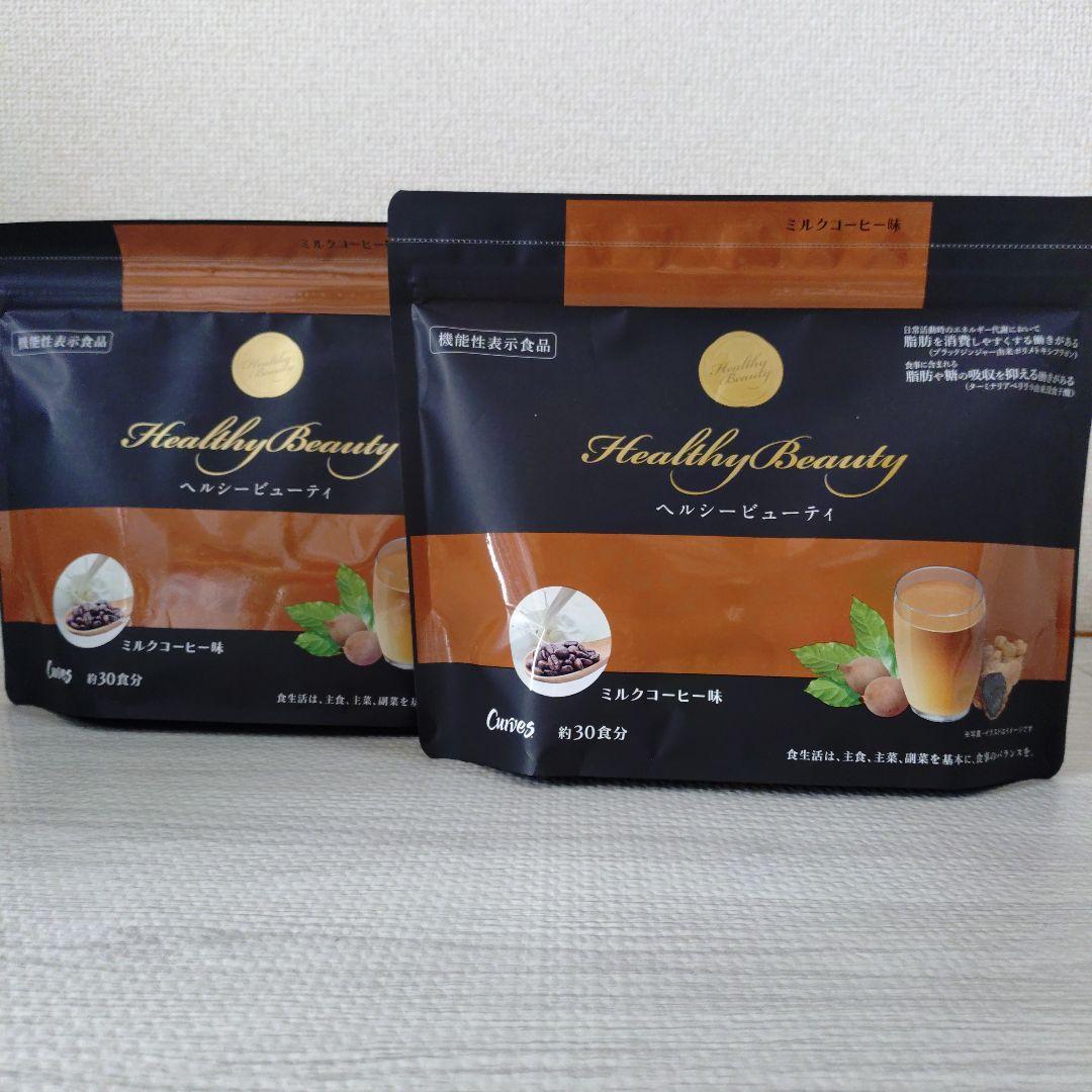 【新品・未開封】カーブス Healthy Beauty ミルクコーヒー ✕２袋