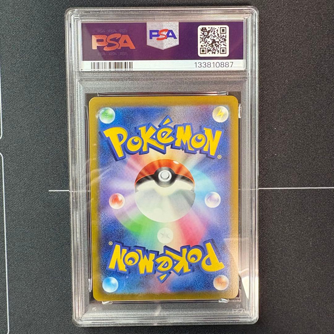 ファイヤー　カンダシンジ　PSA10