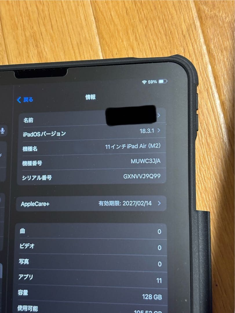 iPad Air 128GB（M2モデル） Apple Care加入