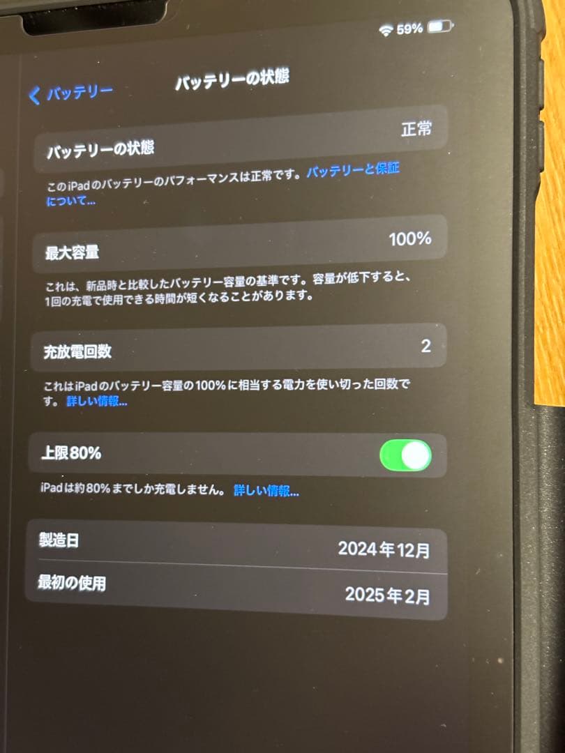 iPad Air 128GB（M2モデル） Apple Care加入