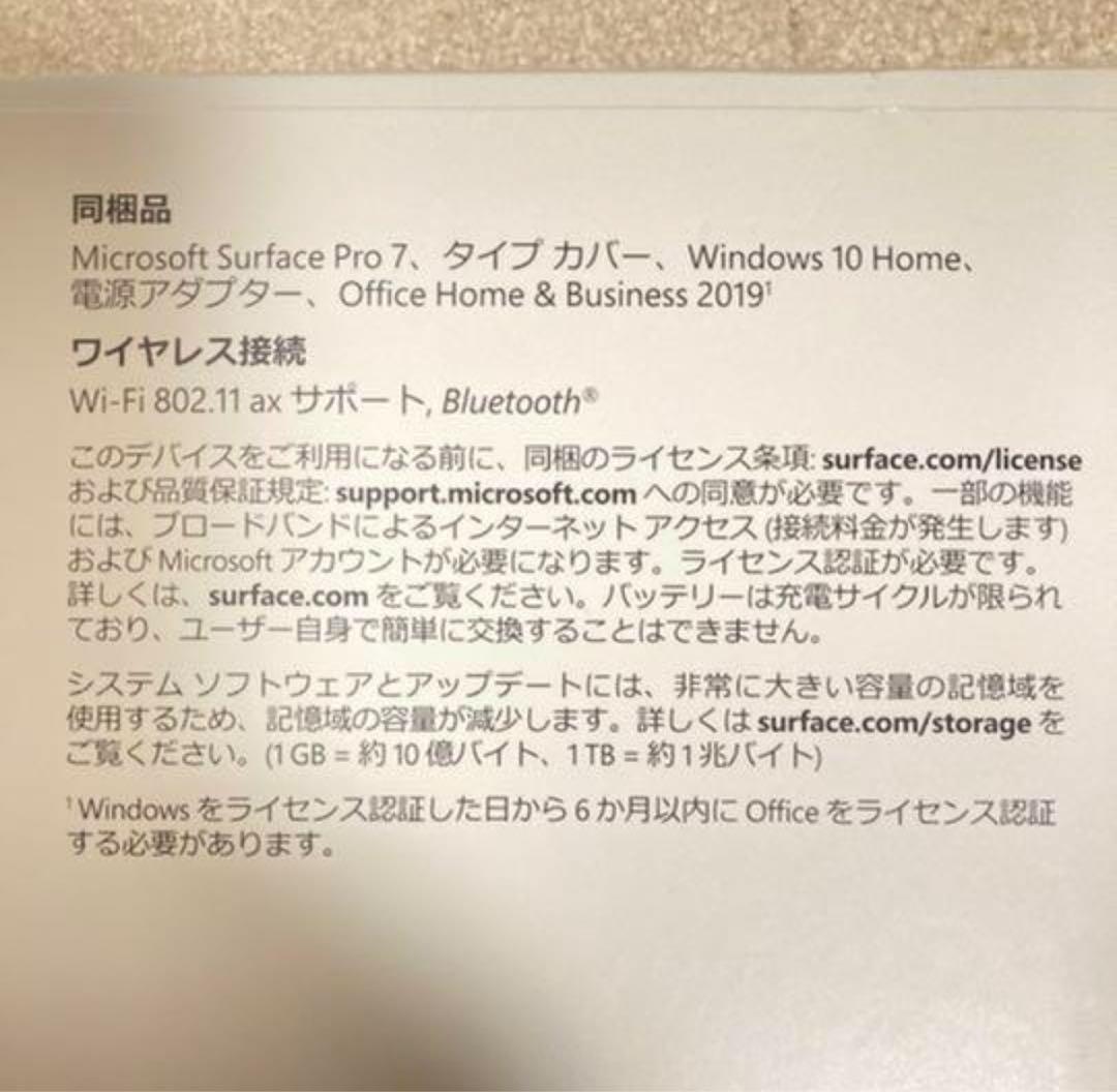 Windowsタブレット本体 Microsoft Surface Pro7 Windows PC