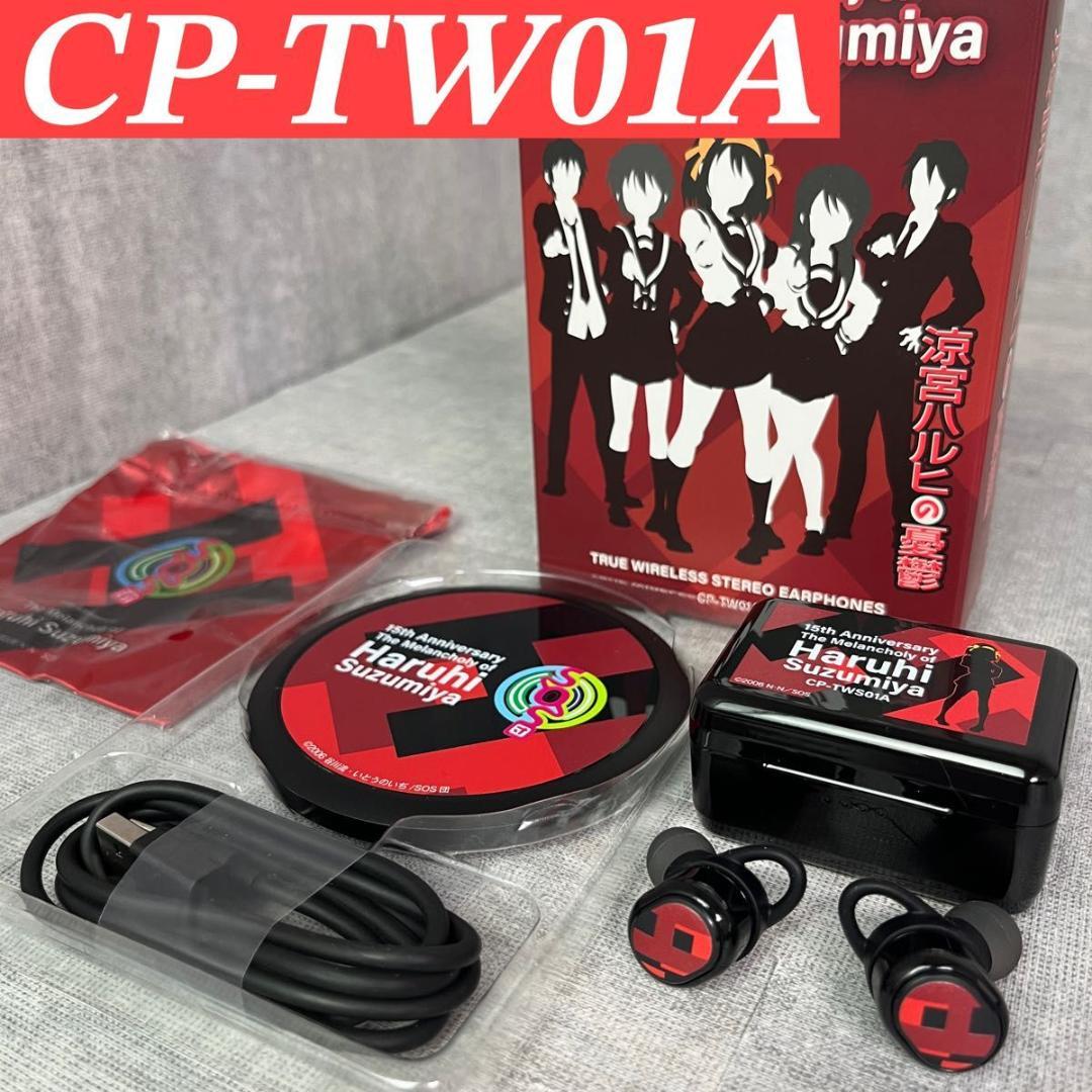 限定 オンキヨー CP-TW01A 涼宮ハルヒの憂鬱 15周年記念モデル