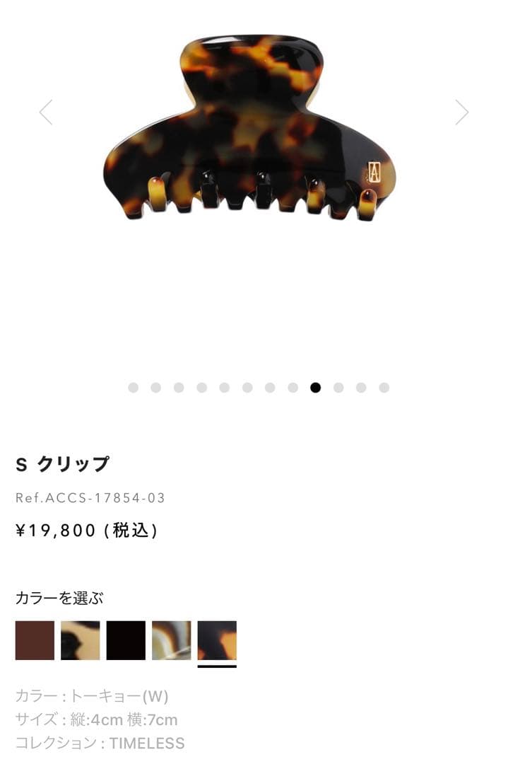 ALEXANDRE DE PARIS ヘアクリップ TOKYO べっ甲