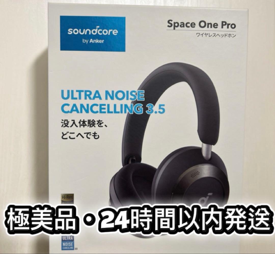 【極美品】Anker Soundcore Space One Pro（ブラック）