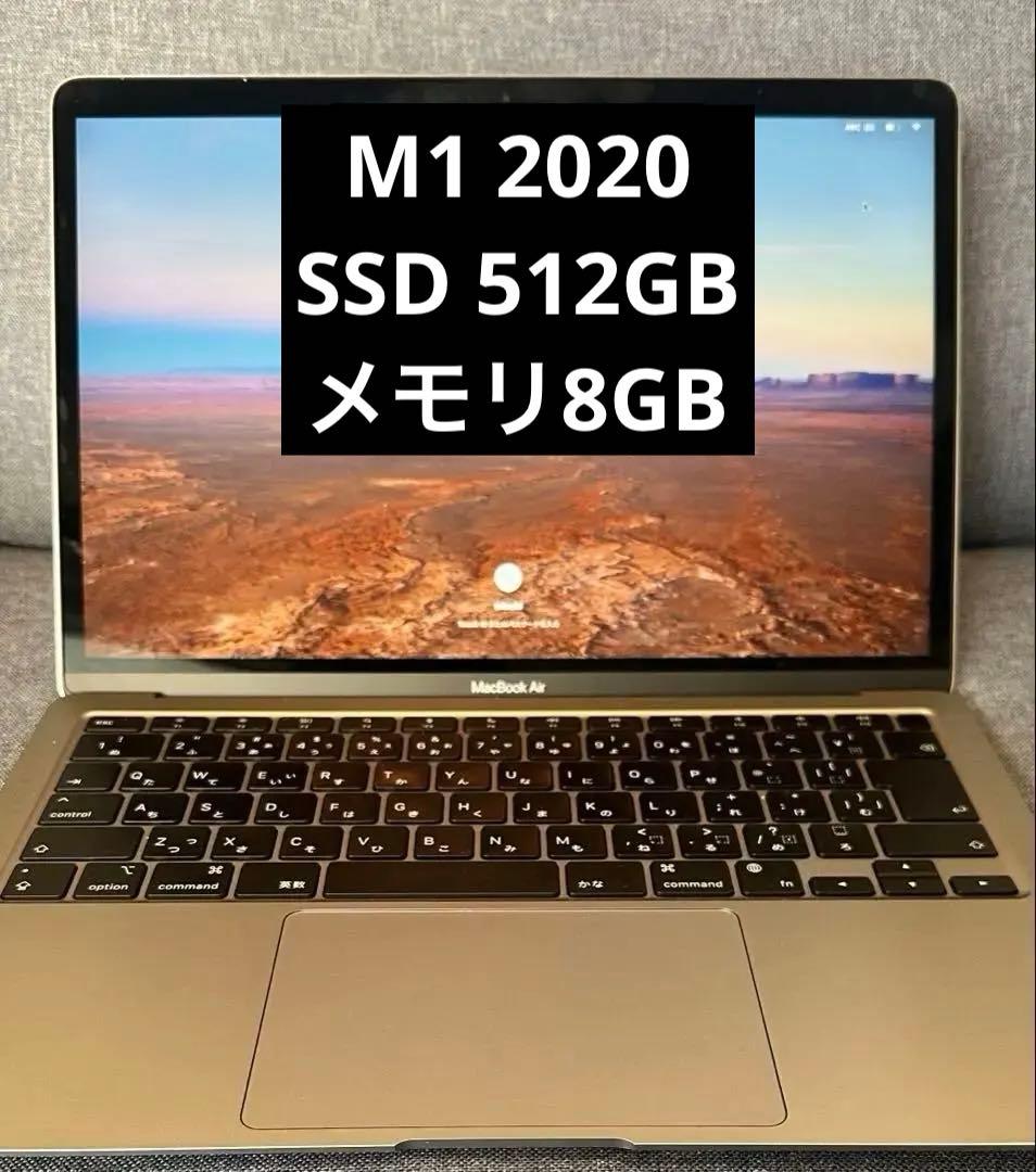 MacBook Air 13インチ 2020 M1 8コア16GB 256GB