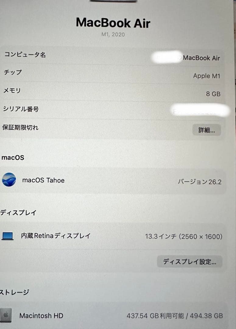 MacBook Air 13インチ 2020 M1 8コア16GB 256GB