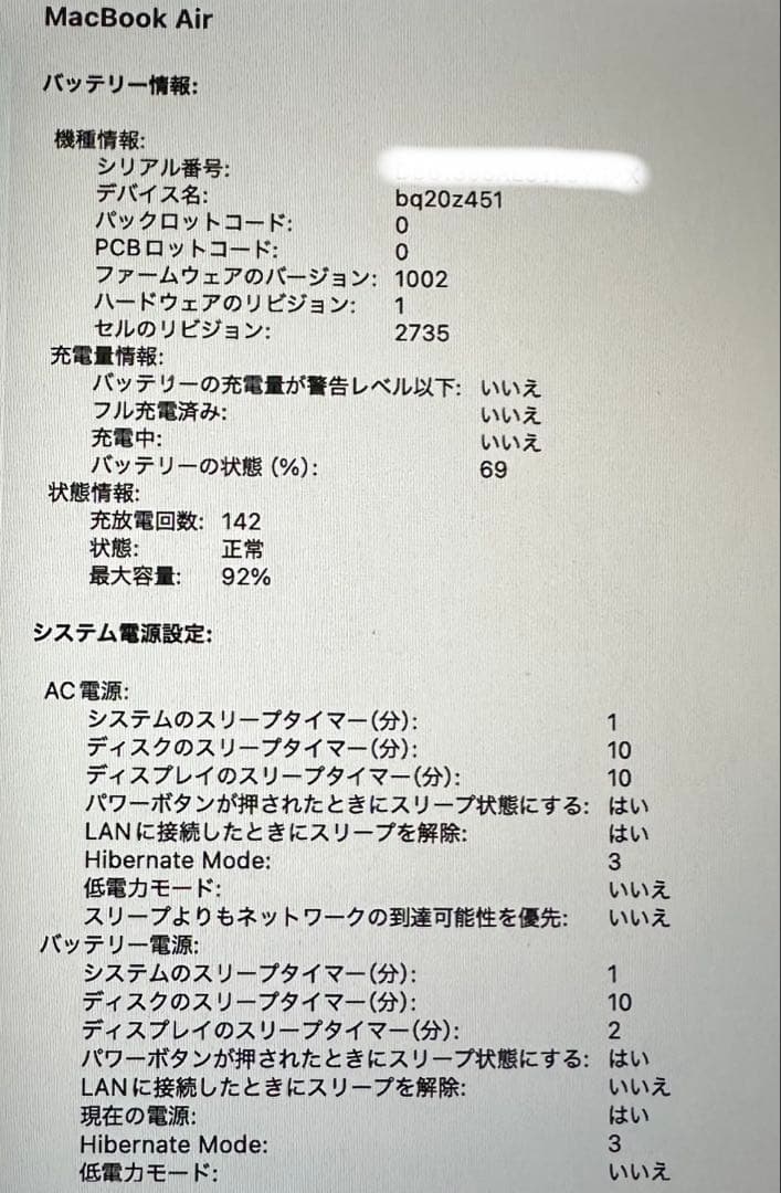MacBook Air 13インチ 2020 M1 8コア16GB 256GB