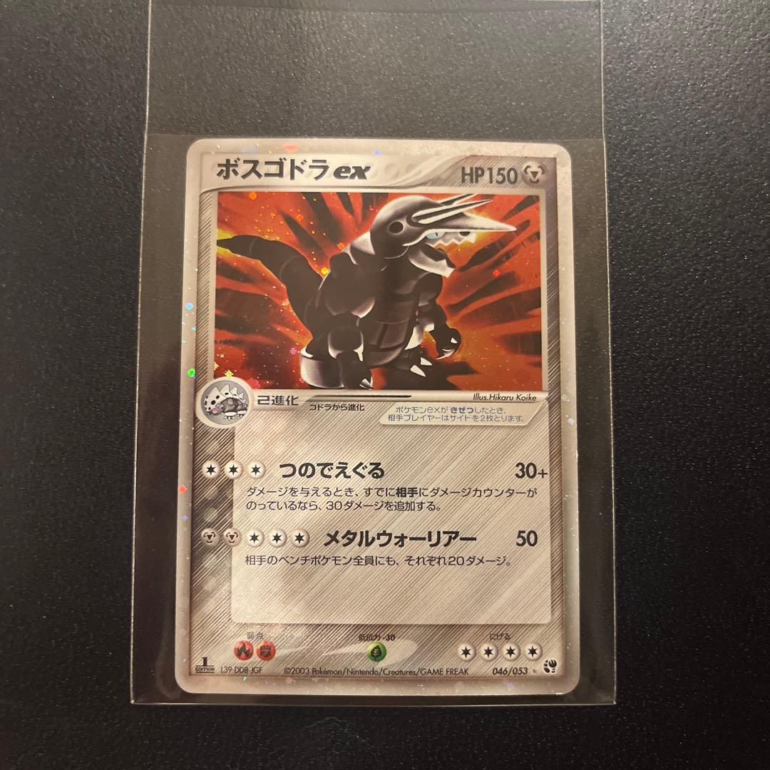 ボスゴドラ ex HP150 ポケモンカード