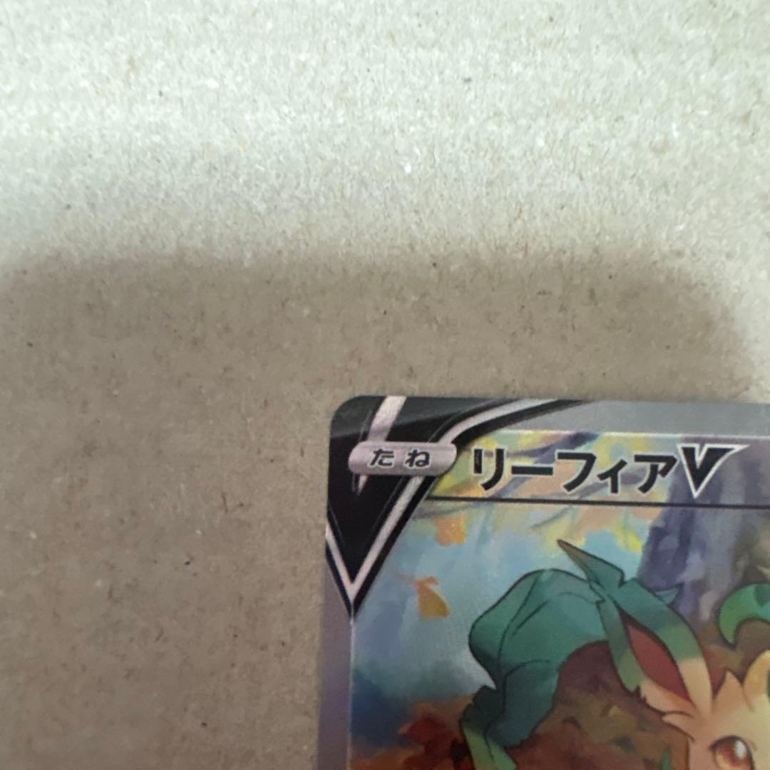 リーフィアv sa sr ポケモンカード