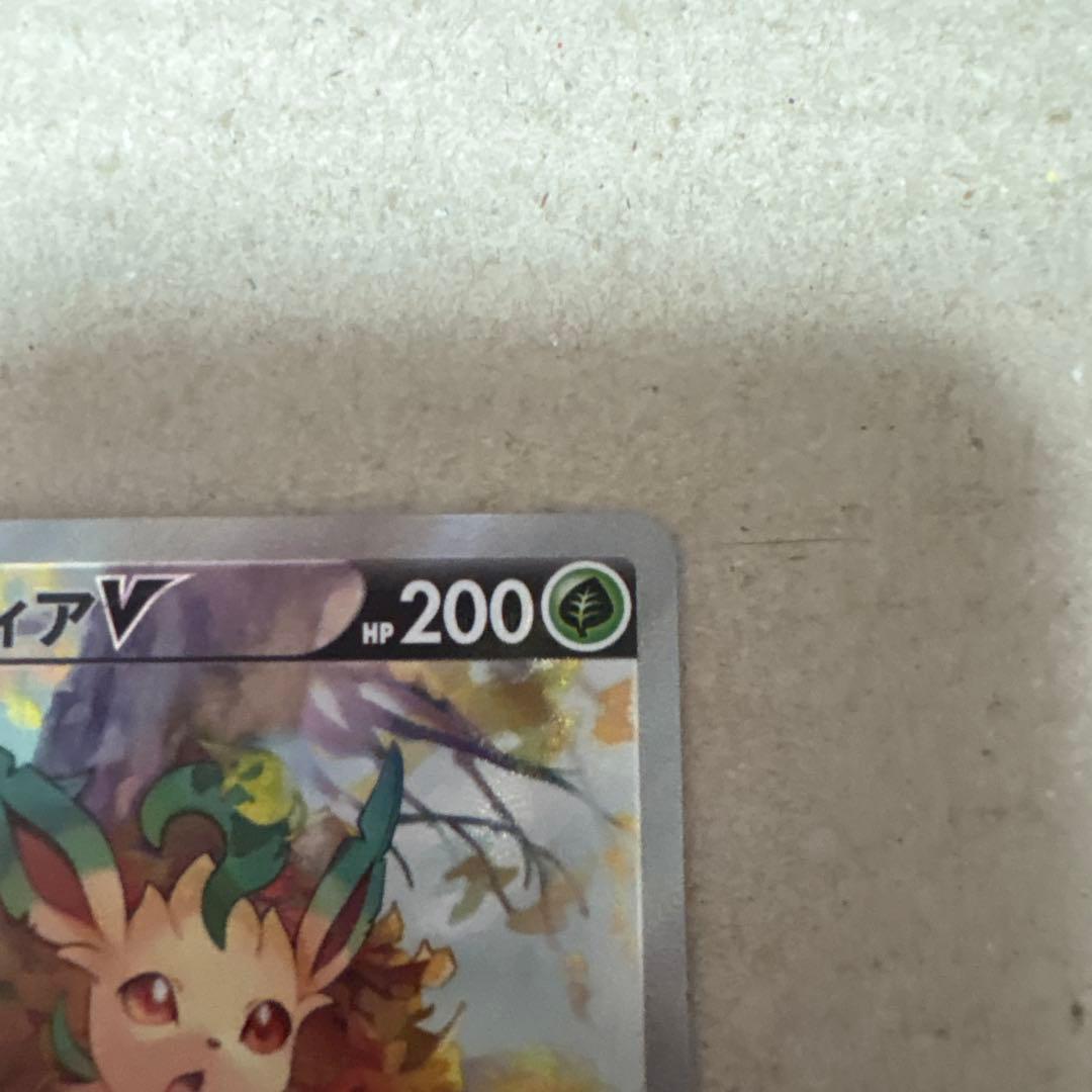 リーフィアv sa sr ポケモンカード