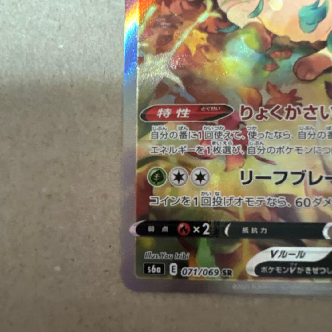 リーフィアv sa sr ポケモンカード