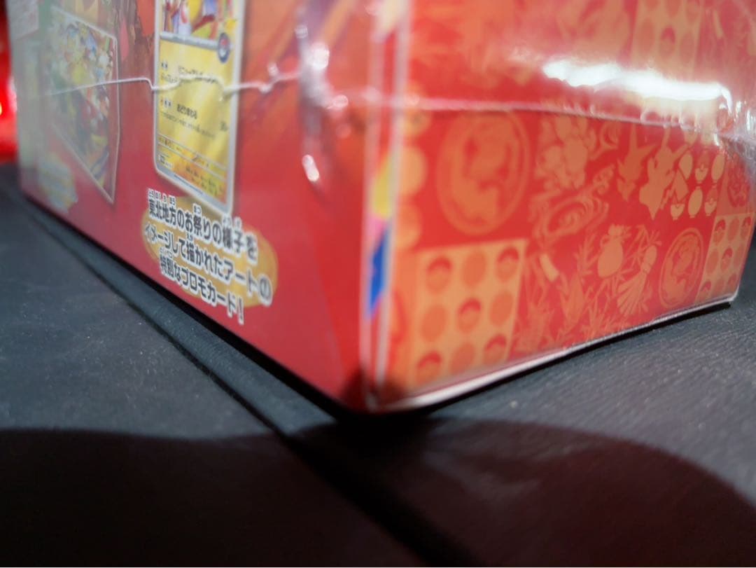 ゆ*は様 ポケモンセンター トウホク スペシャルBOX シュリンク付き