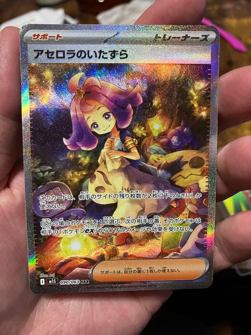 アセロラの予感 SR アセロラのいたずら SAR ２枚セット