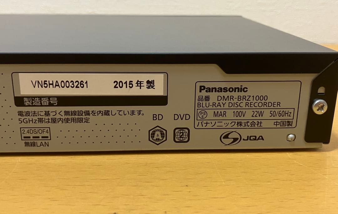 【Panasonic/パナソニック】ブルーレイレコーダー DMR-BRZ1000