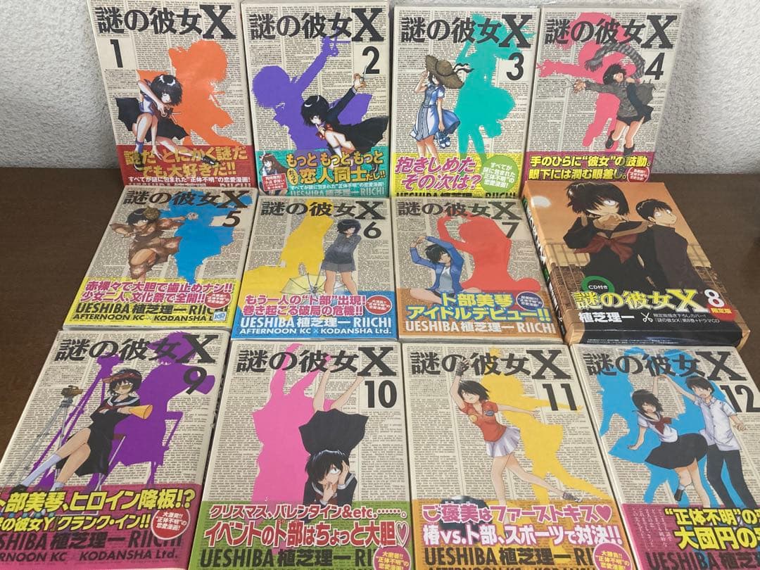 夢使い　謎の彼女X 大蜘蛛ちゃんフラッシュバック　植芝理一