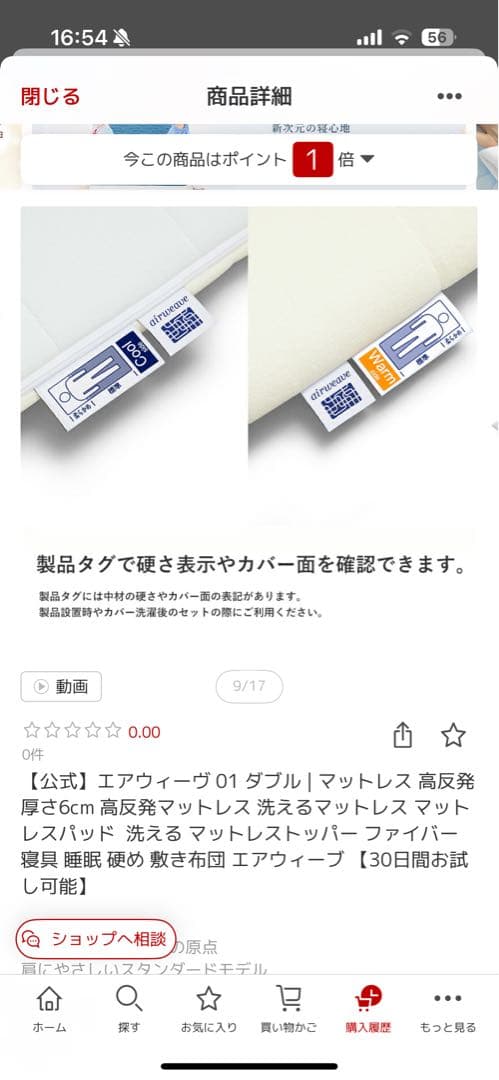 エアウィーヴ 01 ダブルサイズ温冷両面　マットレスパッド