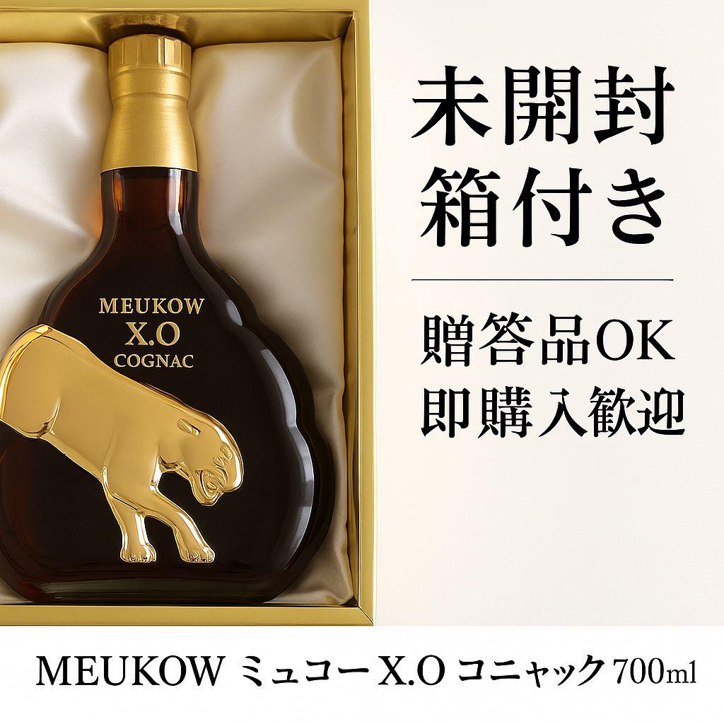 MEUKOW XO コニャック 未開封 箱付き 金パンサー 700ml 希少