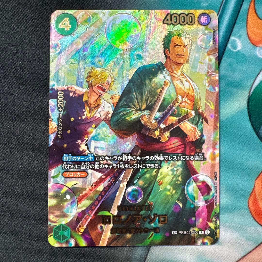 ワンピースカード　ロロノア・ゾロ　R SP ローダー付き　PRB02-006