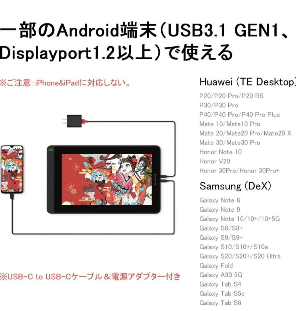 HUION 液晶ペンタブレット Kamvas 12 豪華版 11.6インチ