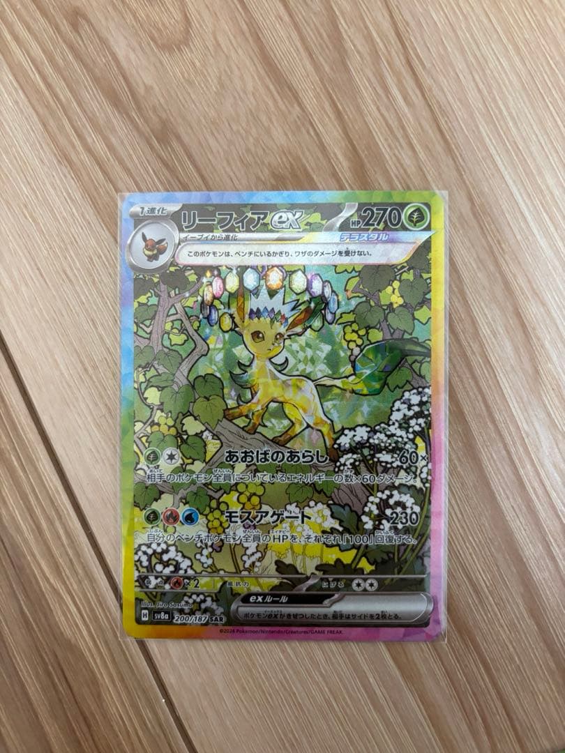 テラスタルフェス ブイズ sar ブラッキー ニンフィア リーフィア ブースター