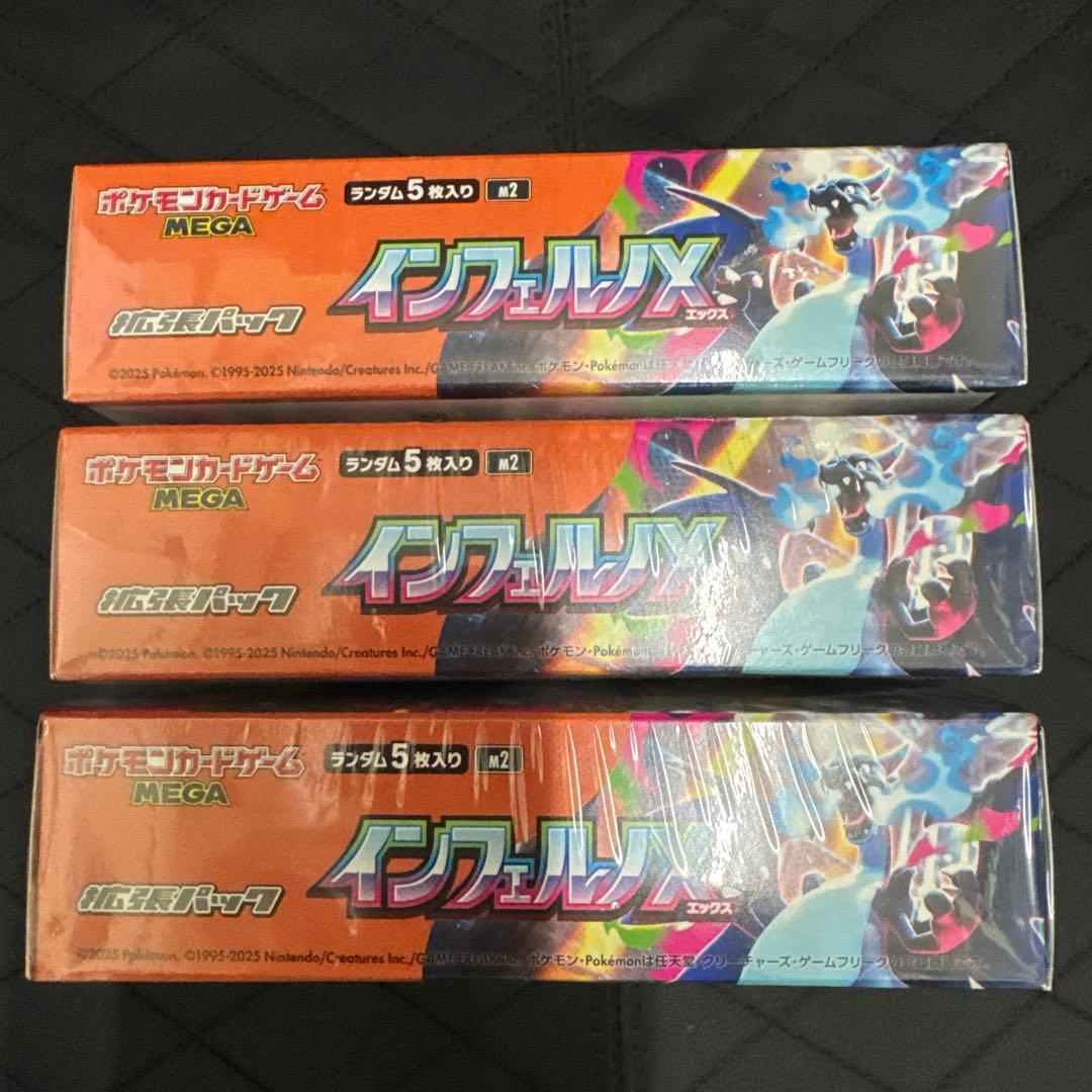 ポケモンカードゲーム インフェルノX 3BOXシュリンク付き