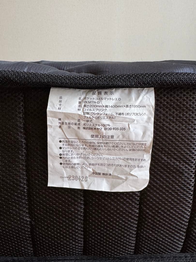 ダブルベッド　フレーム　マットレスセット