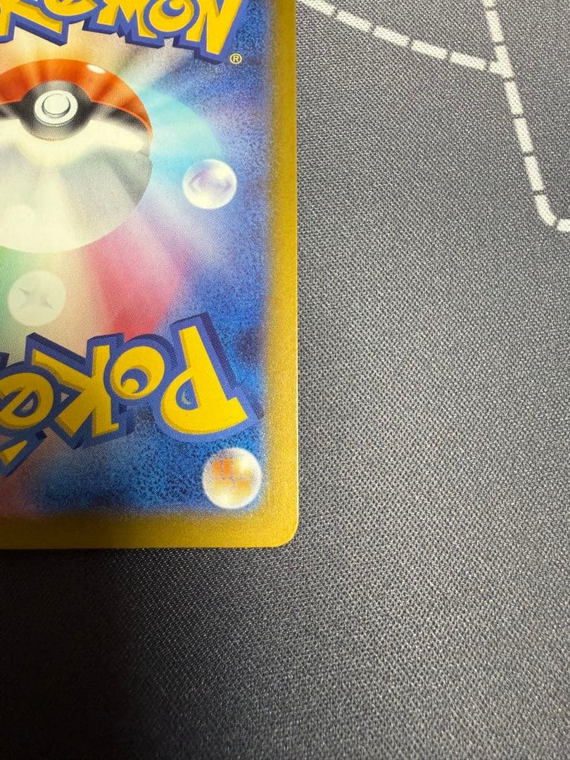 メガカイリューex MUR