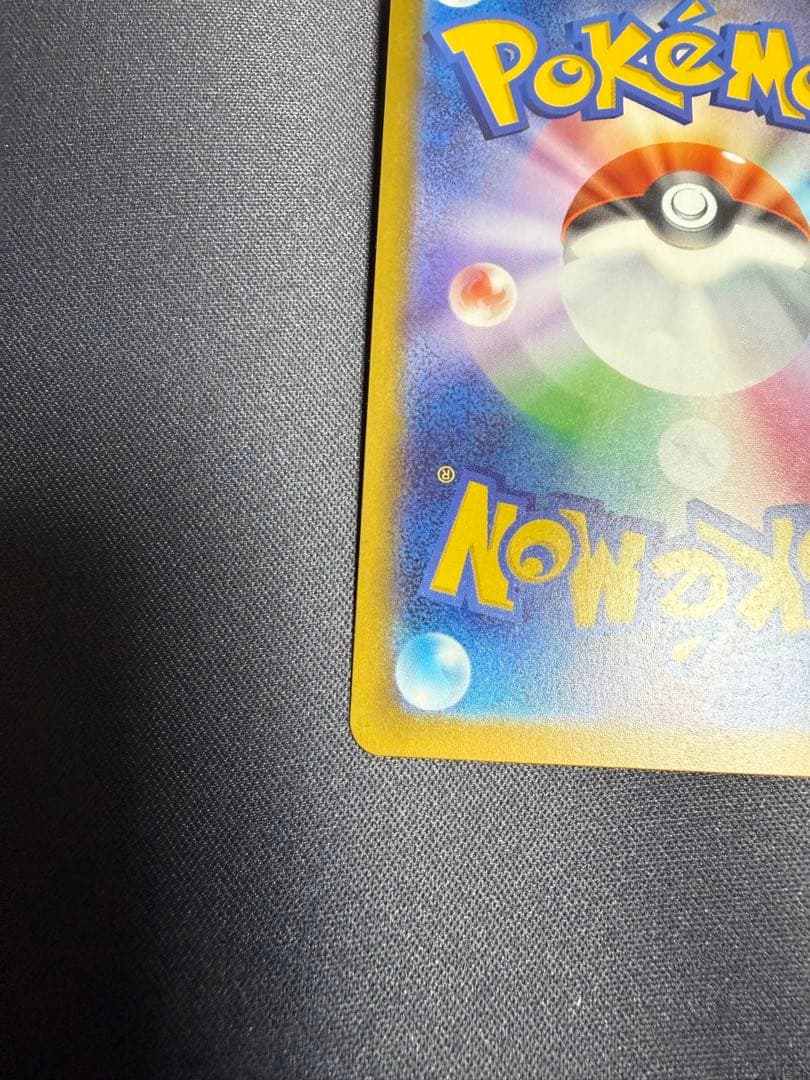 メガカイリューex MUR