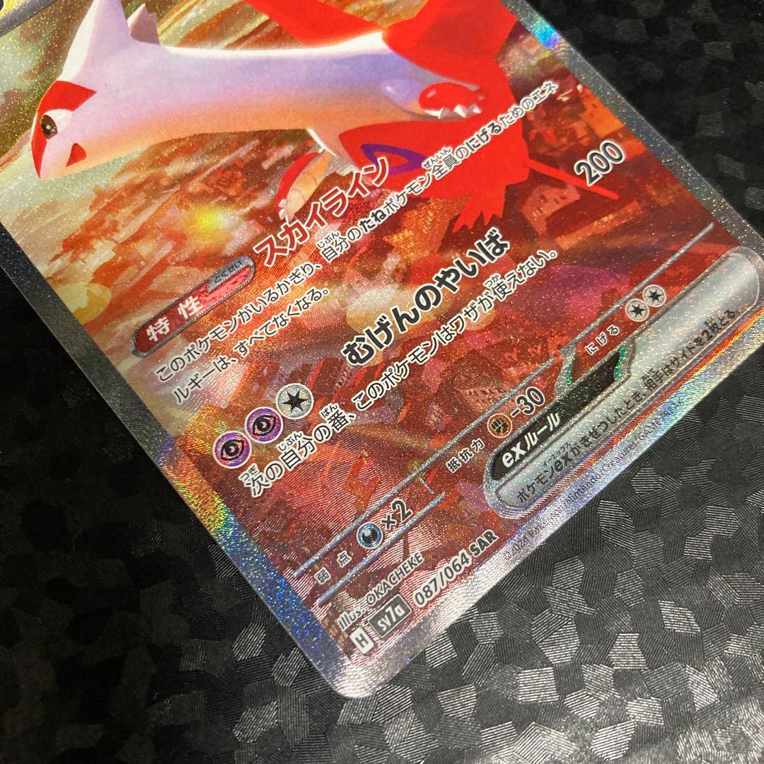 ポケモンカード ラティアスex SAR