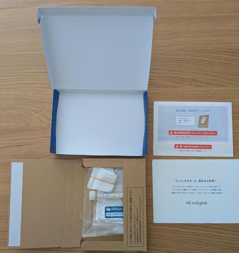 マイシグナル・スキャン